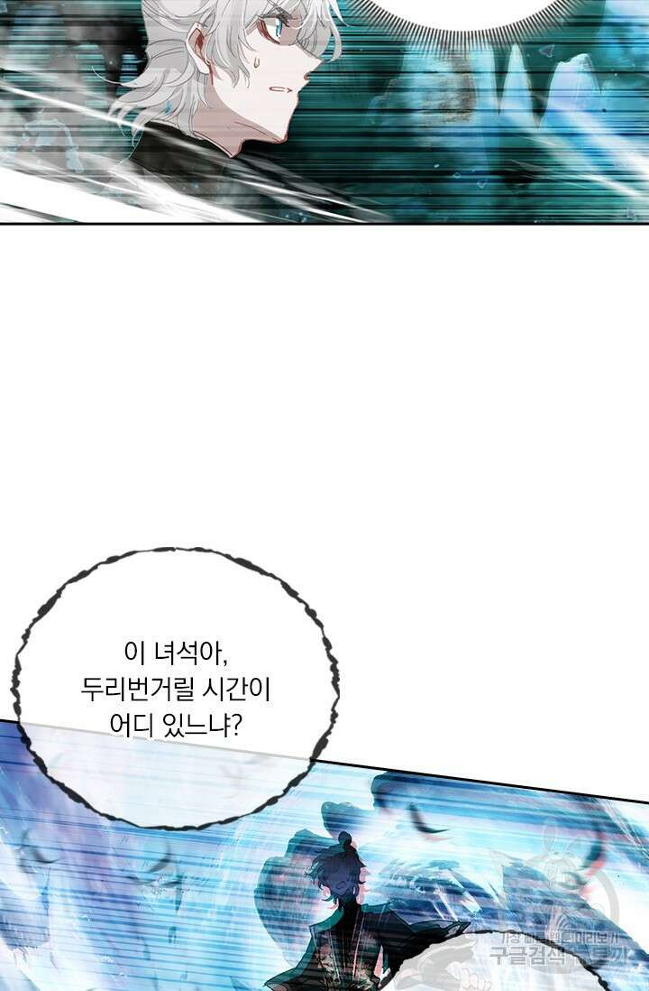 학사신공 선계편 47화 46