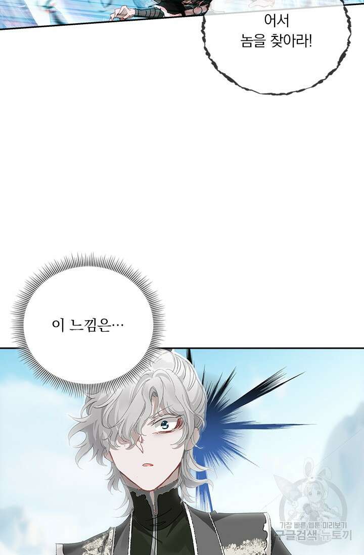 학사신공 선계편 47화 47