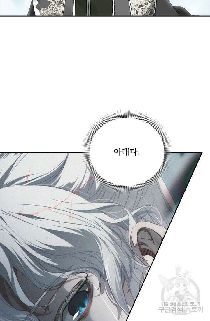 학사신공 선계편 47화 48