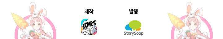 학사신공 선계편 47화 54