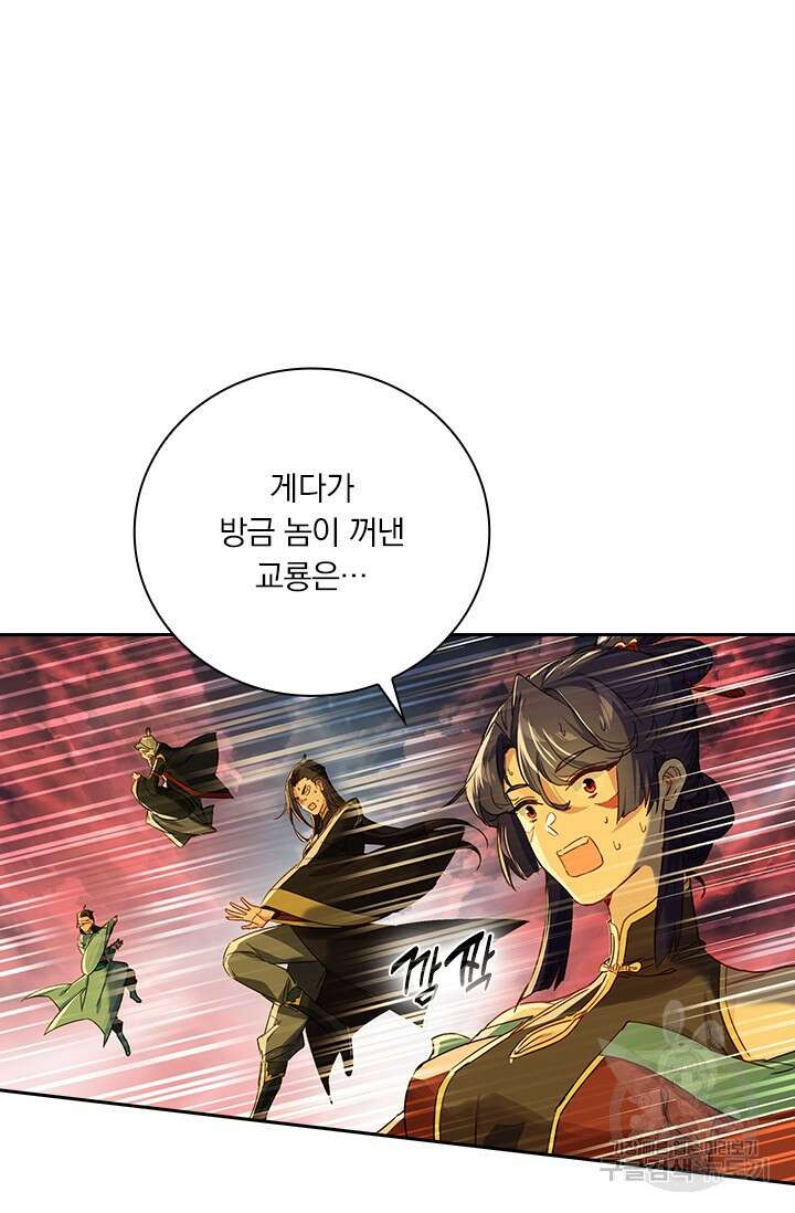 학사신공 선계편 57화 2