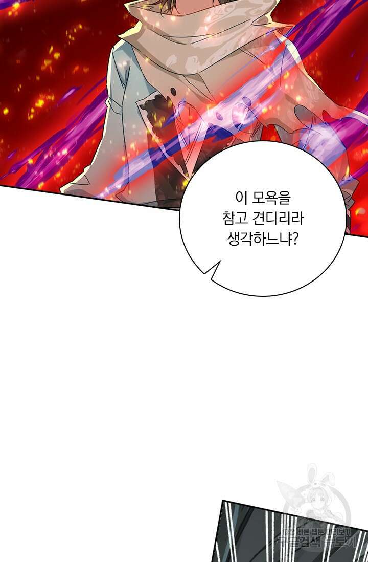 학사신공 선계편 57화 5