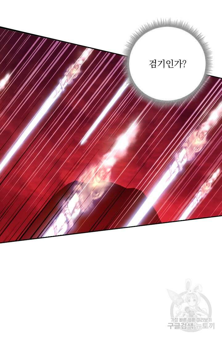 학사신공 선계편 57화 13
