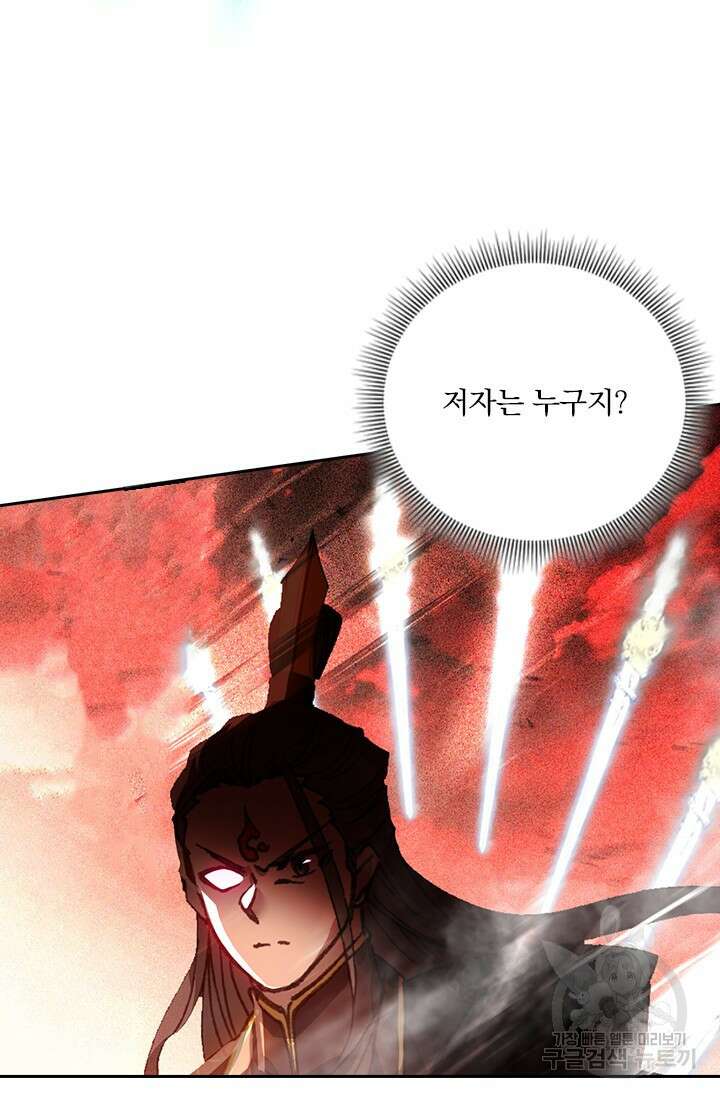 학사신공 선계편 57화 18
