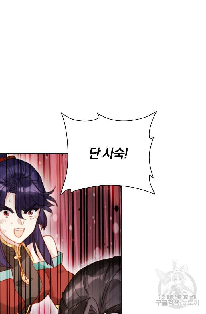 학사신공 선계편 57화 19
