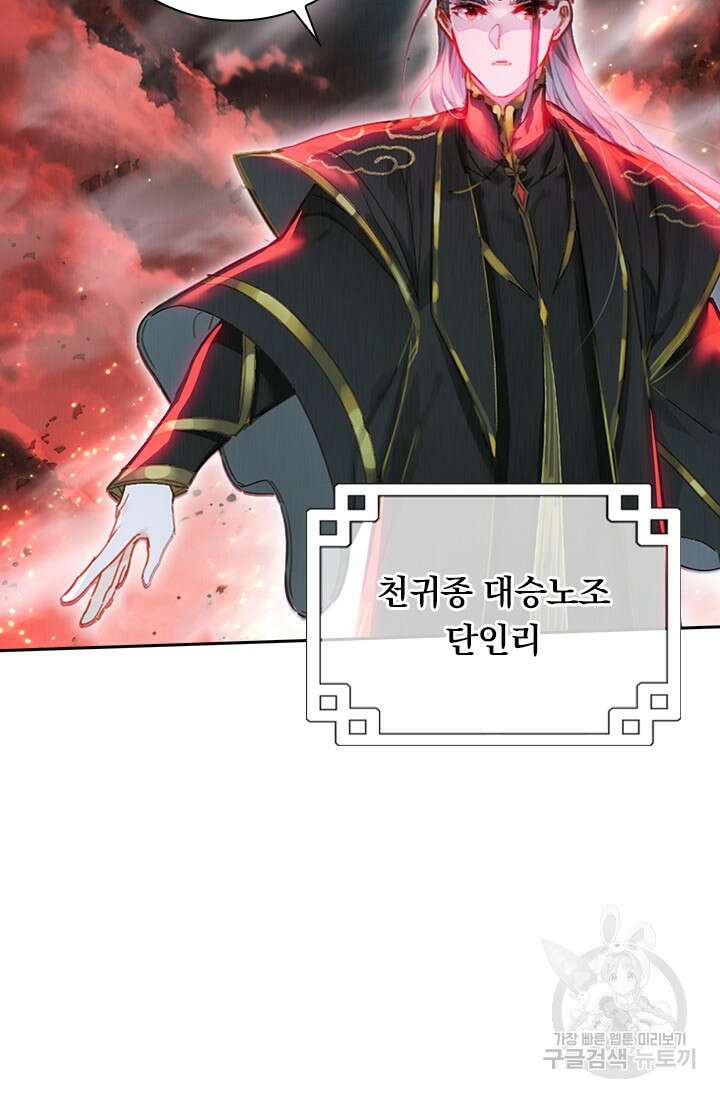 학사신공 선계편 57화 21