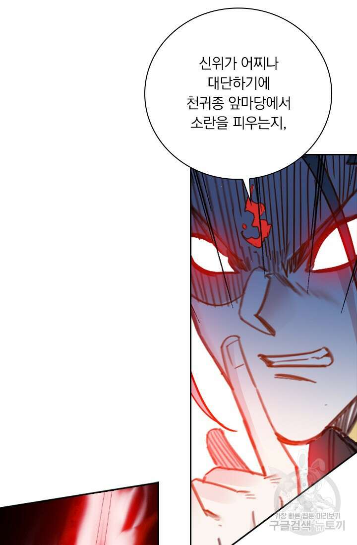 학사신공 선계편 57화 23