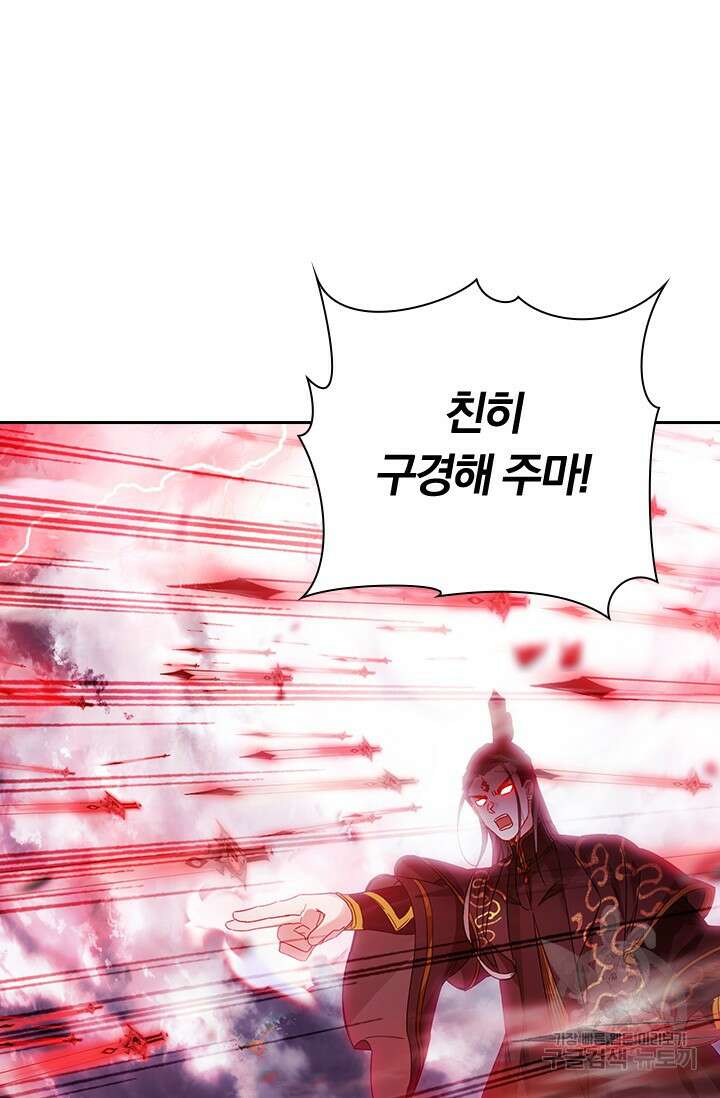 학사신공 선계편 57화 25
