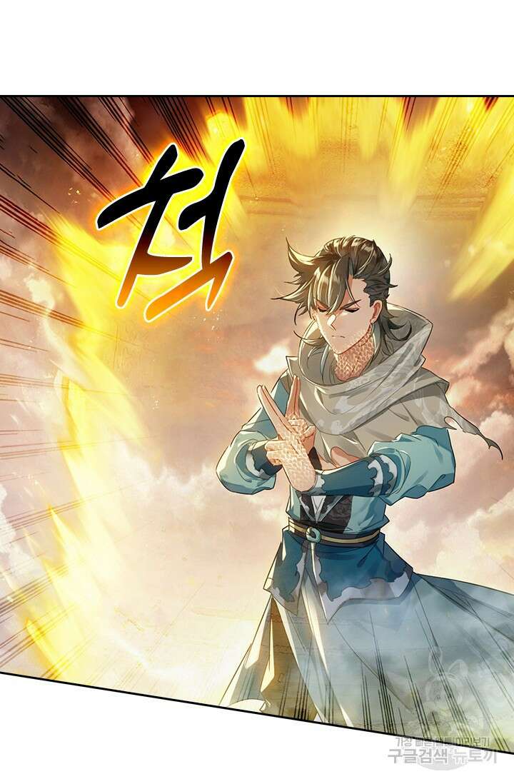 학사신공 선계편 57화 29