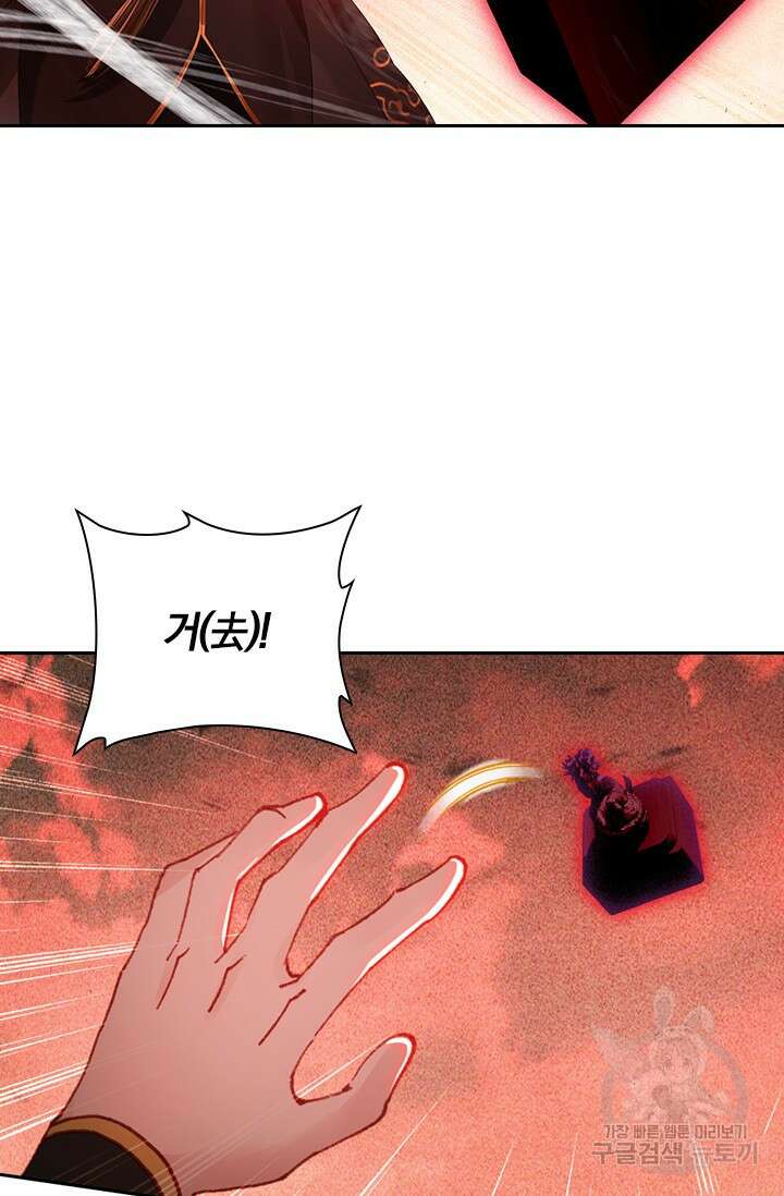 학사신공 선계편 57화 33