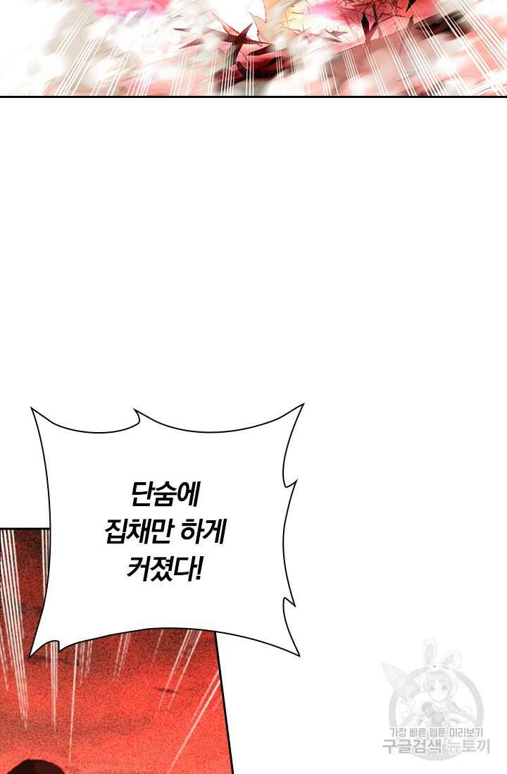 학사신공 선계편 57화 36