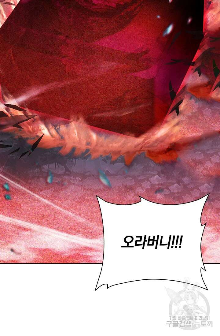 학사신공 선계편 57화 39