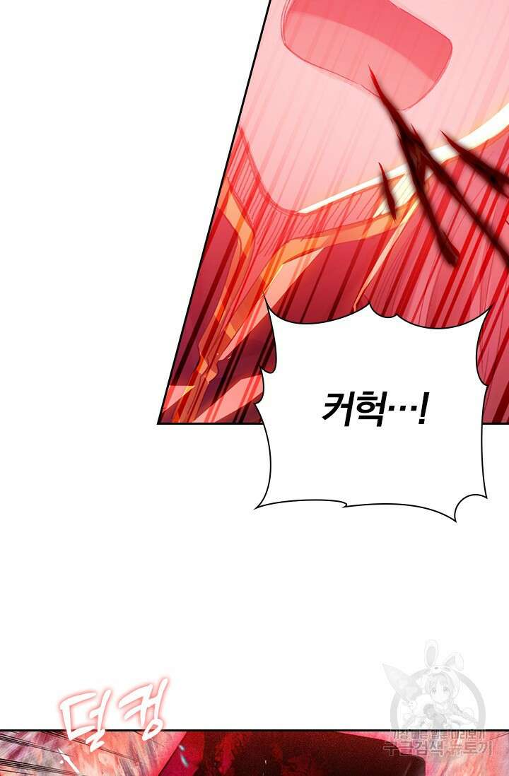 학사신공 선계편 57화 41