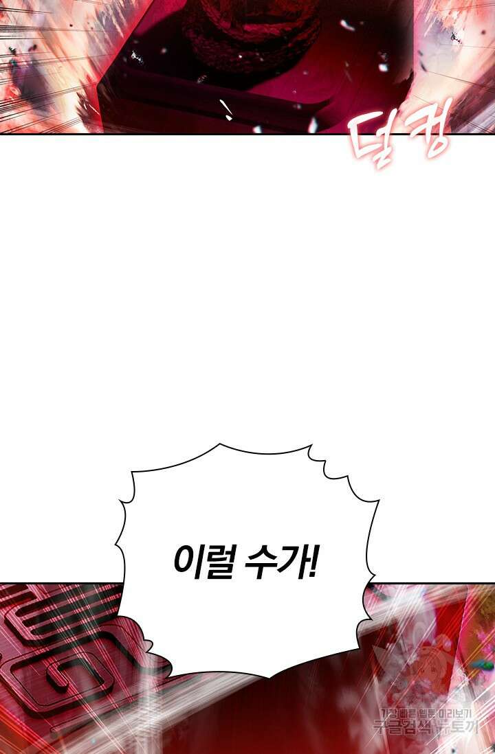 학사신공 선계편 57화 42