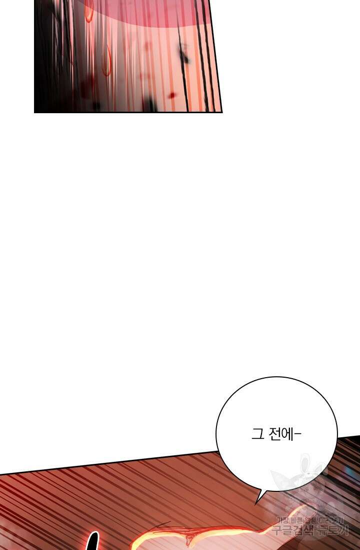학사신공 선계편 57화 46