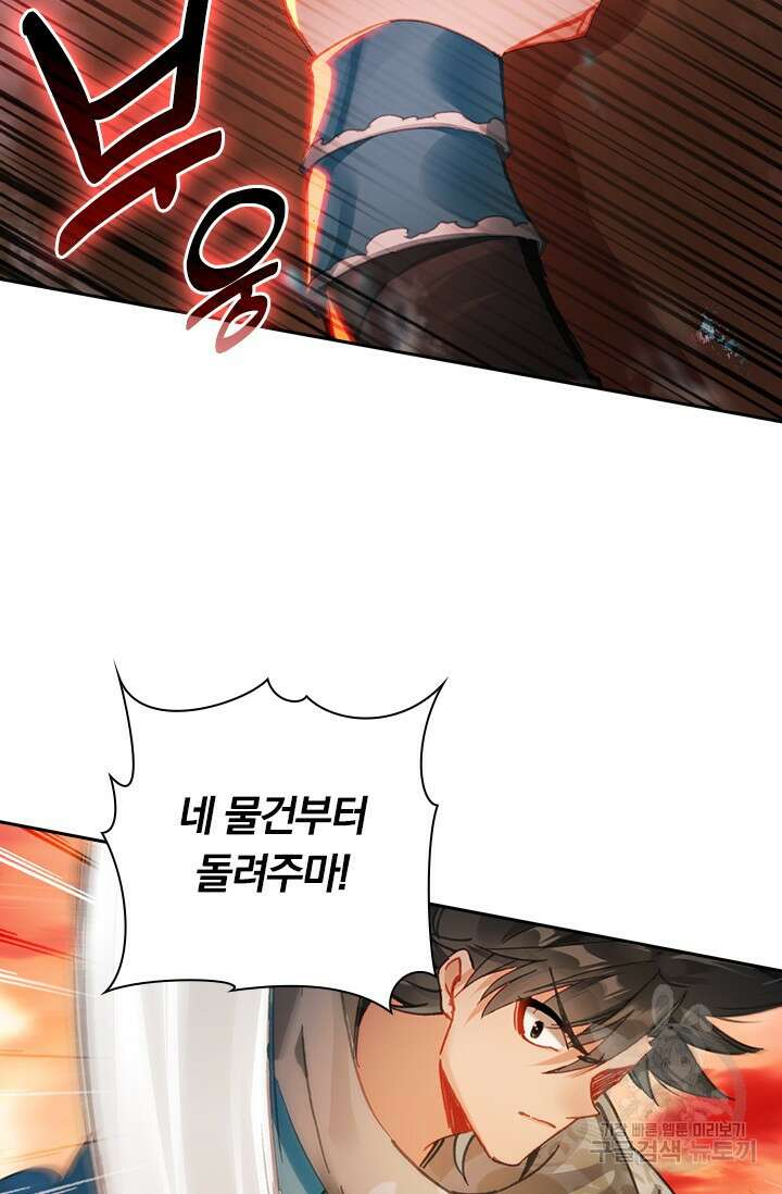 학사신공 선계편 57화 47
