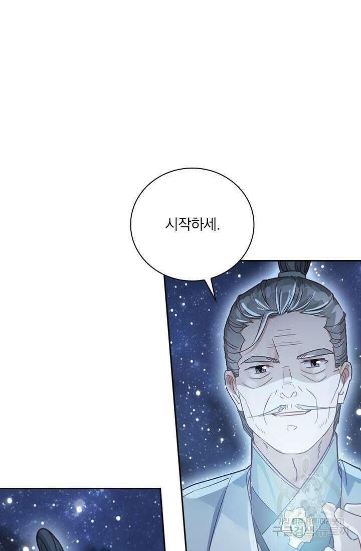 학사신공 선계편 65화 2