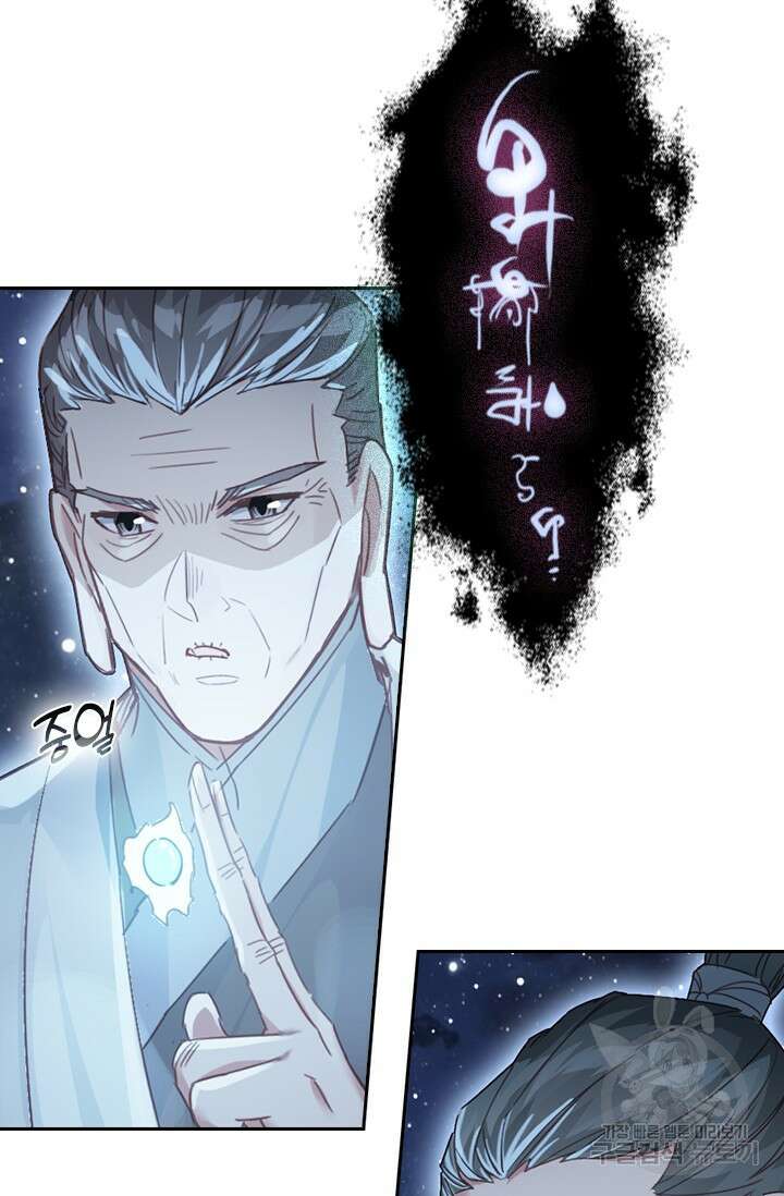 학사신공 선계편 65화 4