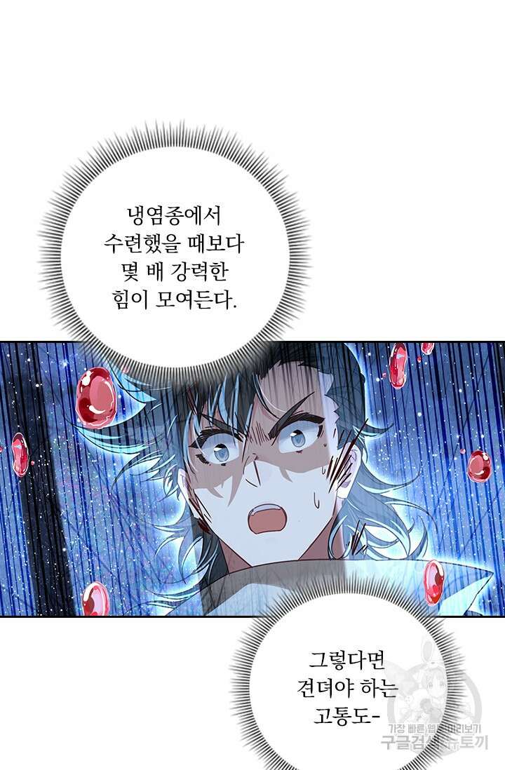학사신공 선계편 65화 7
