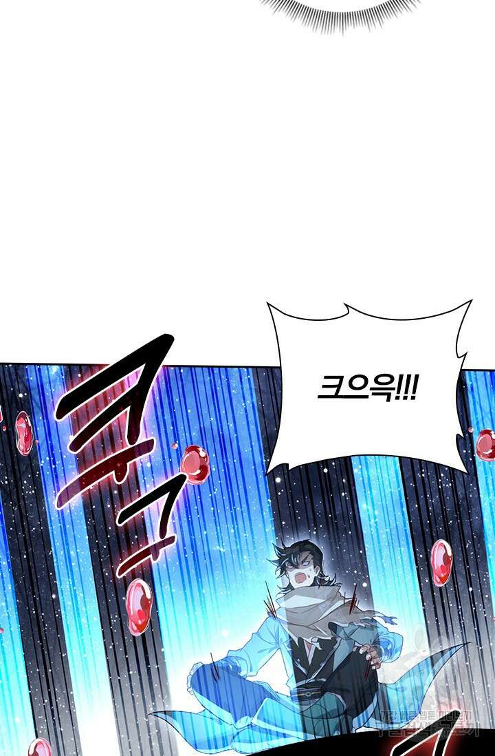 학사신공 선계편 65화 8