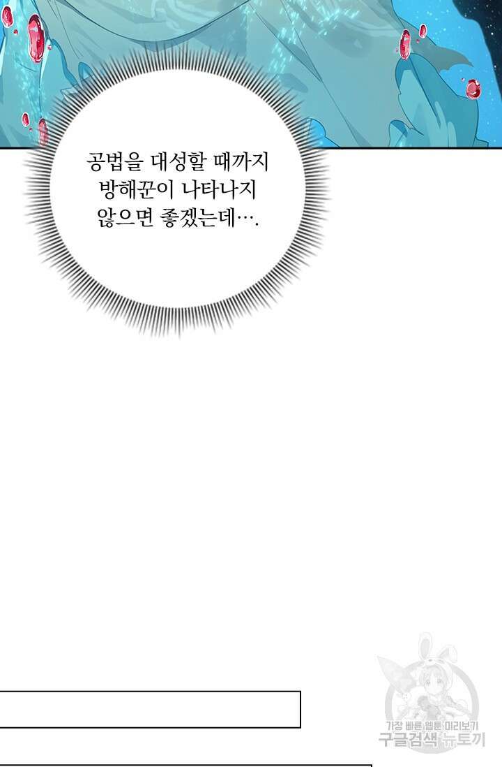 학사신공 선계편 65화 18