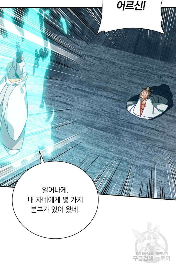 학사신공 선계편 65화 20