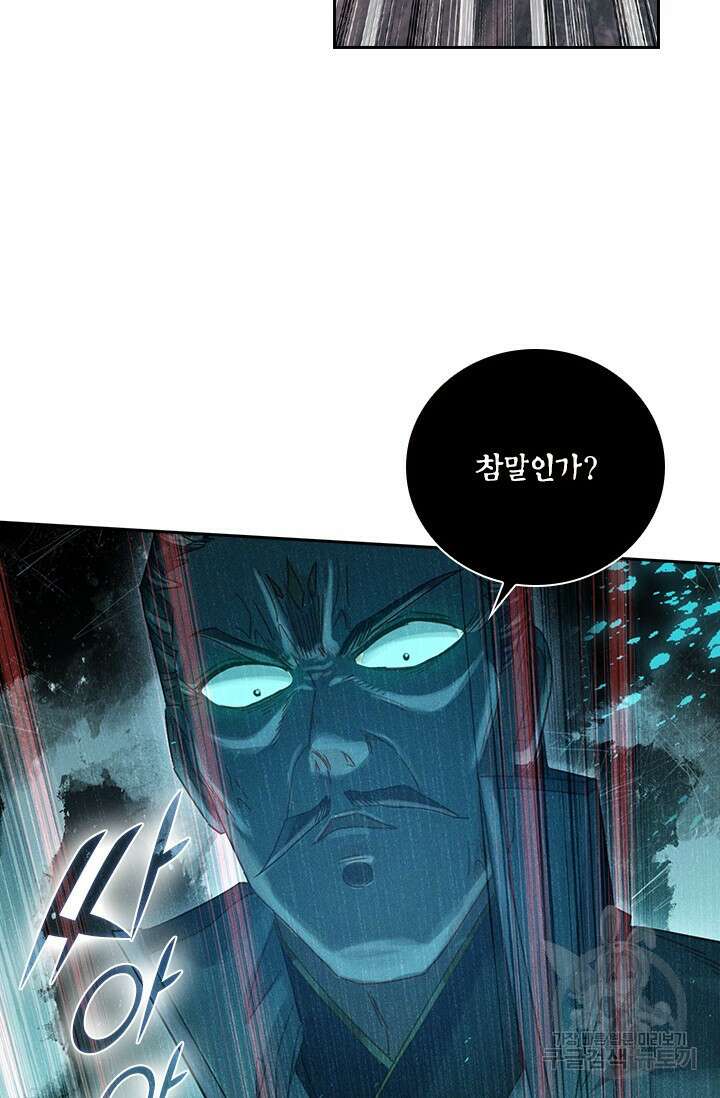 학사신공 선계편 65화 27