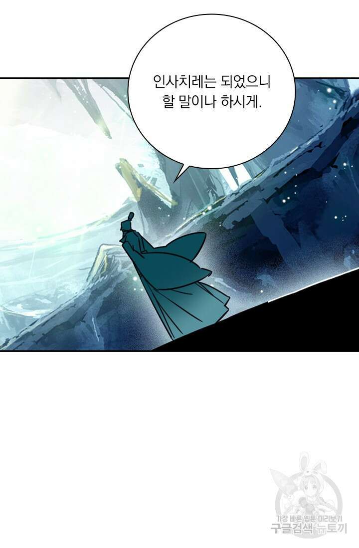 학사신공 선계편 65화 41