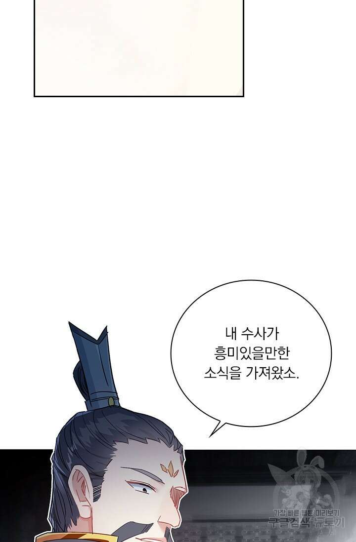 학사신공 선계편 65화 43
