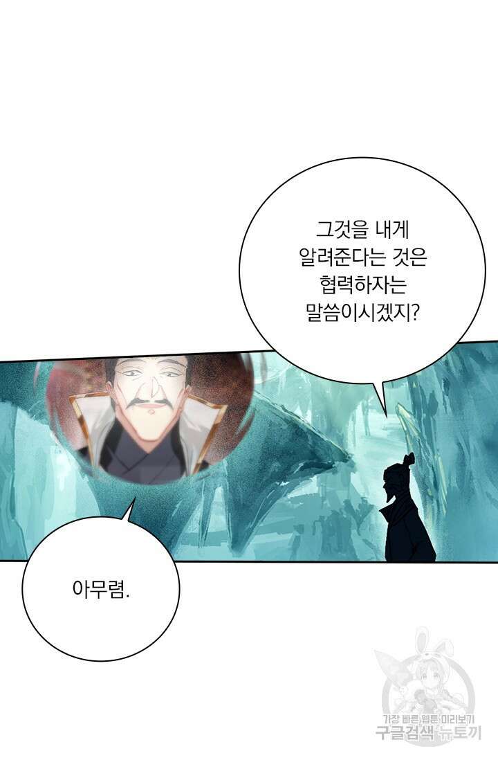 학사신공 선계편 65화 47