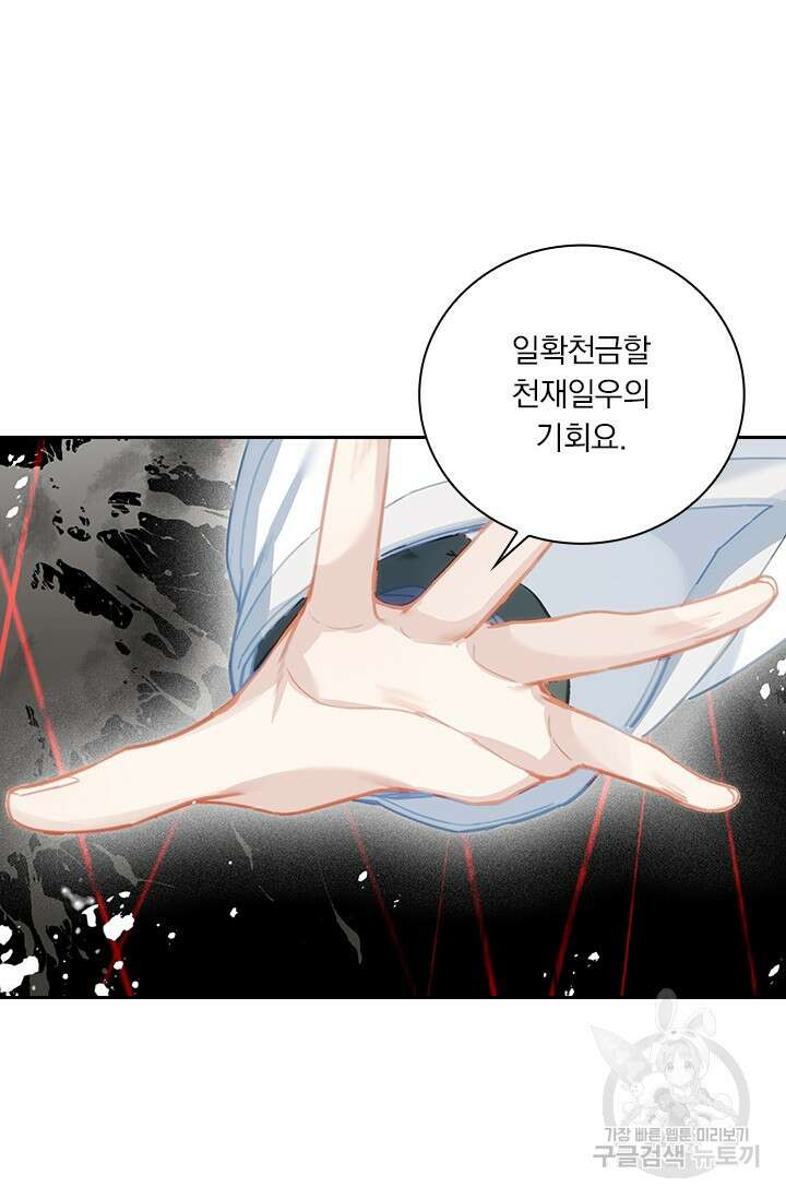 학사신공 선계편 65화 48