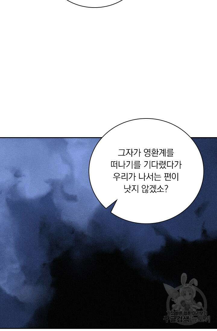 학사신공 선계편 65화 52
