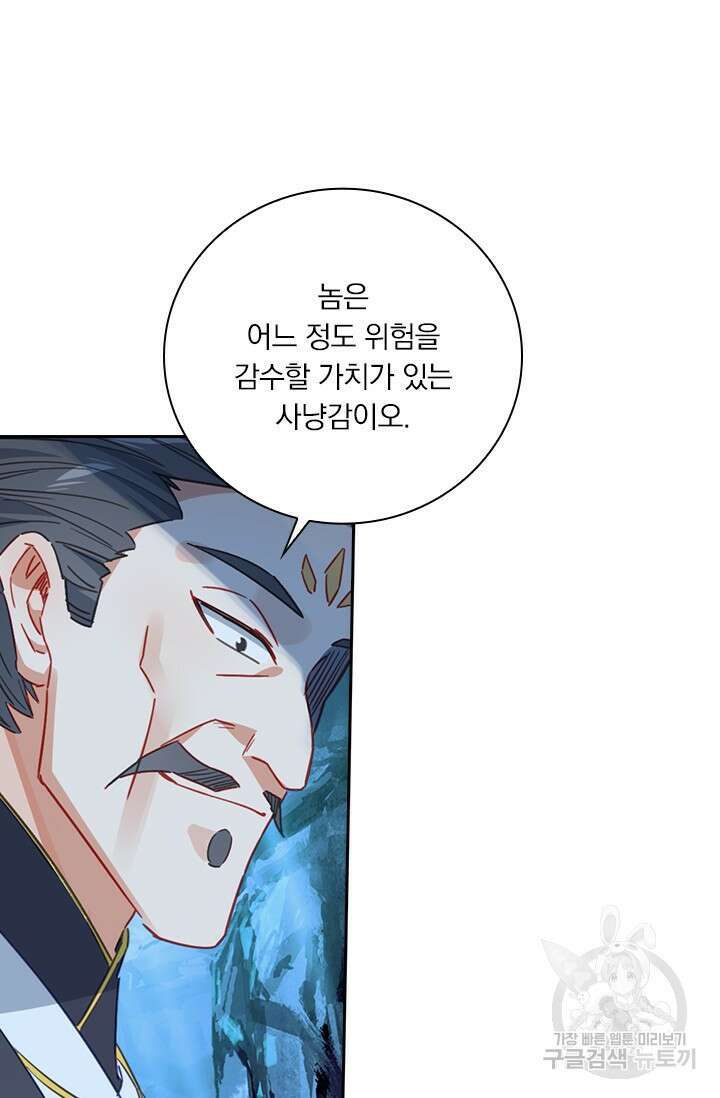 학사신공 선계편 65화 54