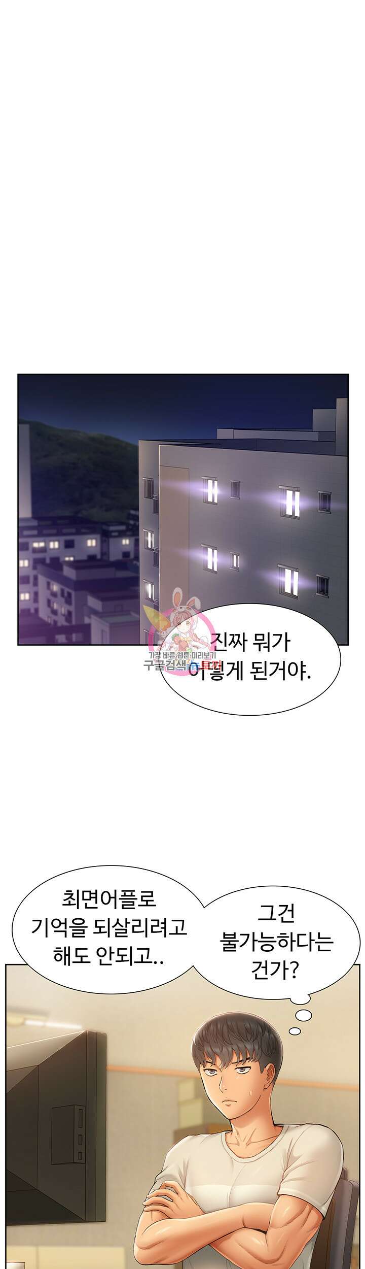 아이돌 하렘을 만들었습니다. 최면은 나한테 걸었는데 3화 1