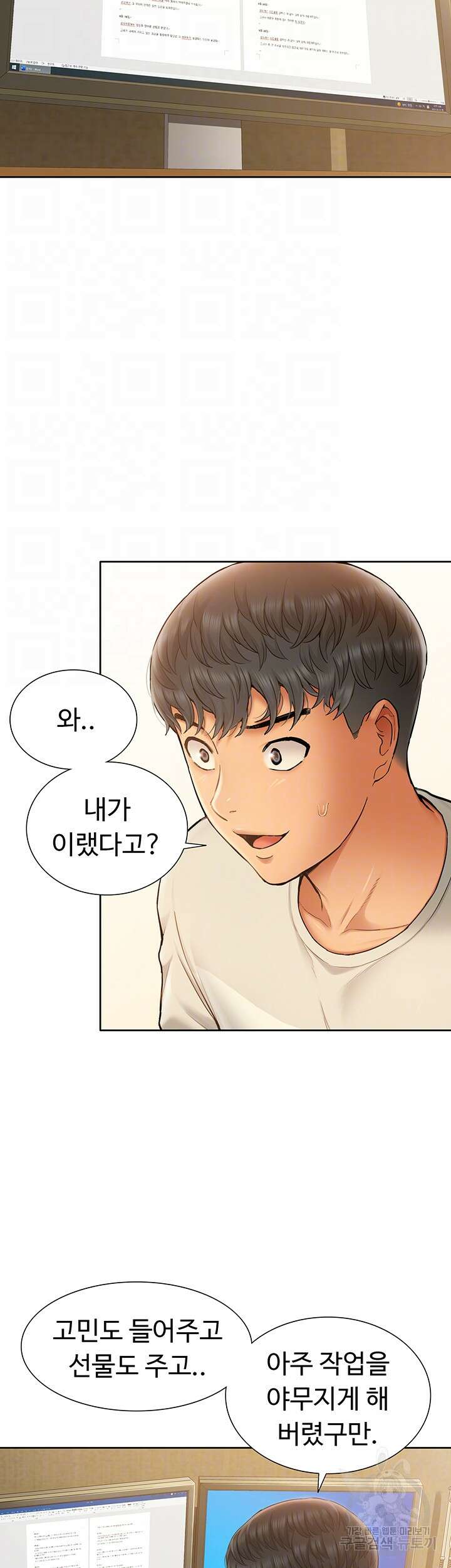 아이돌 하렘을 만들었습니다. 최면은 나한테 걸었는데 3화 6