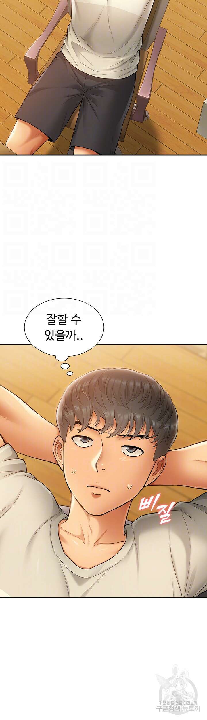 아이돌 하렘을 만들었습니다. 최면은 나한테 걸었는데 3화 9