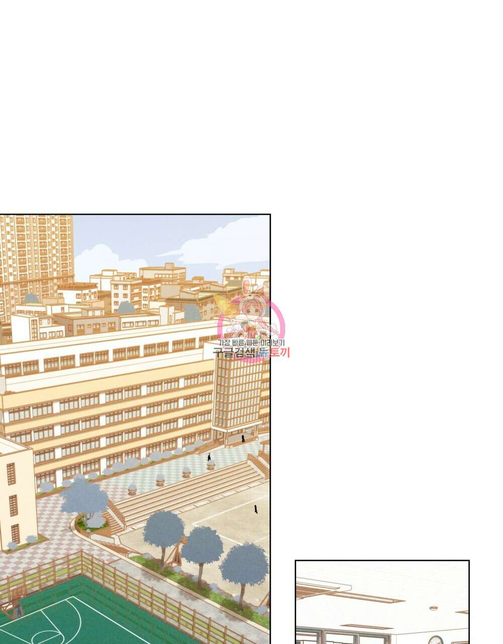 고백하기 30분 전 9화 1