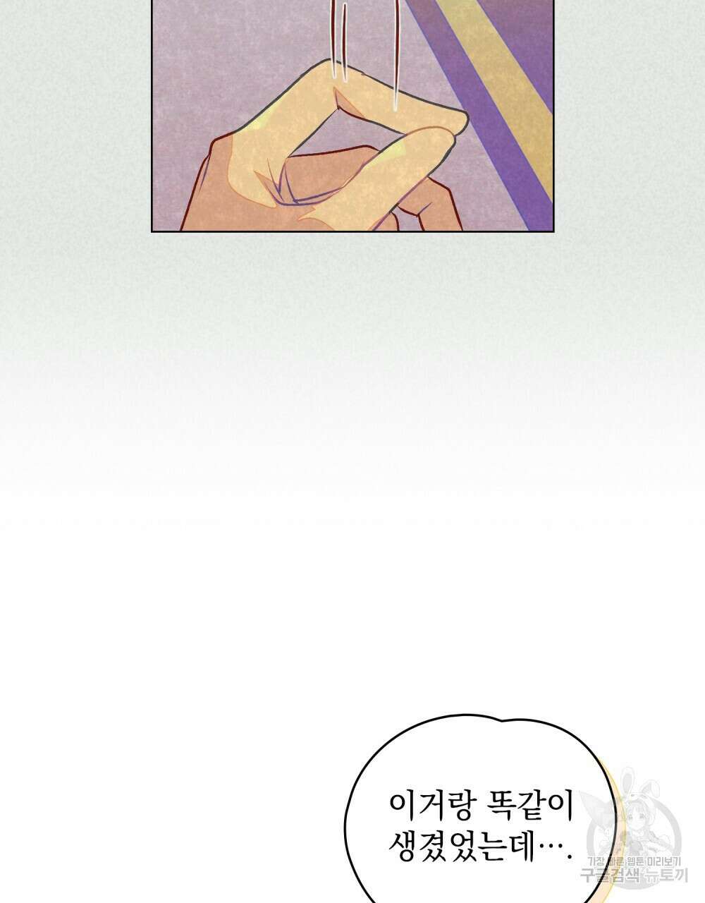 고백하기 30분 전 9화 5