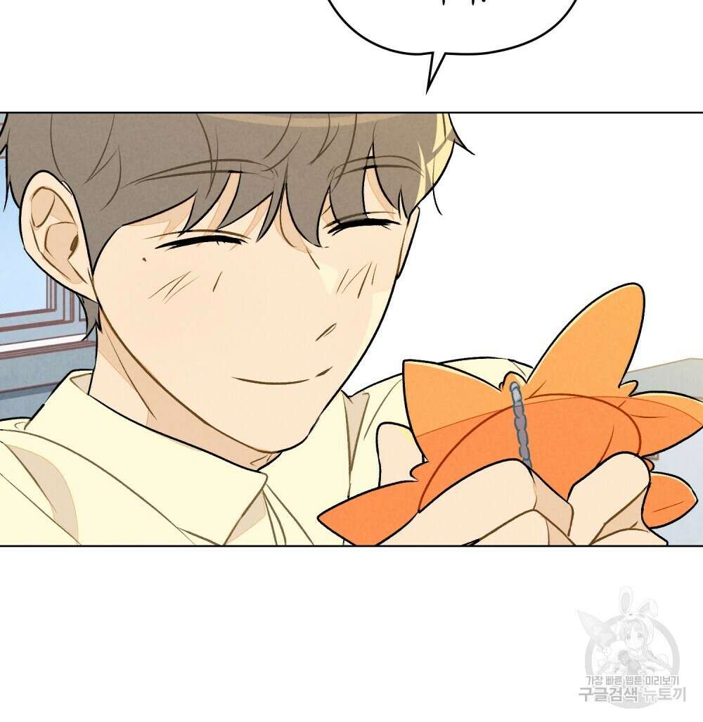 고백하기 30분 전 9화 14