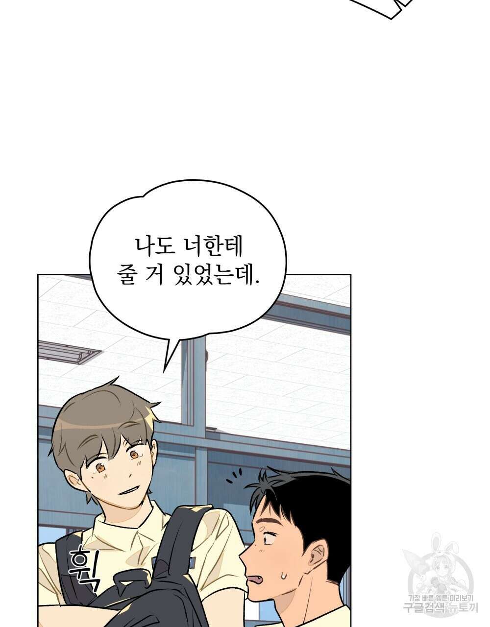 고백하기 30분 전 9화 18