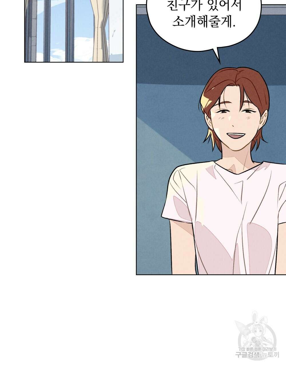 고백하기 30분 전 9화 41