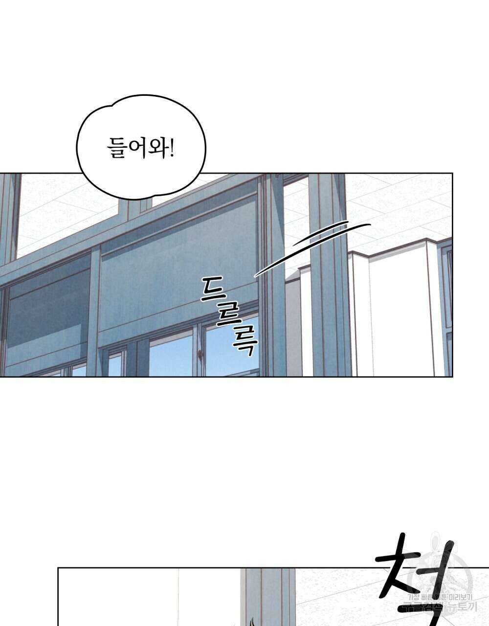 고백하기 30분 전 9화 42