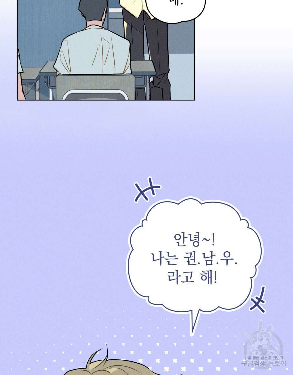 고백하기 30분 전 9화 46