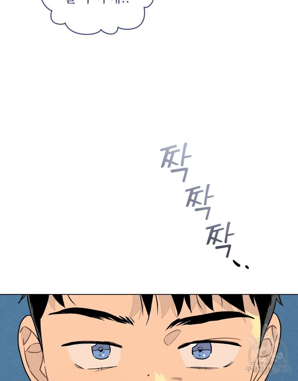 고백하기 30분 전 9화 48