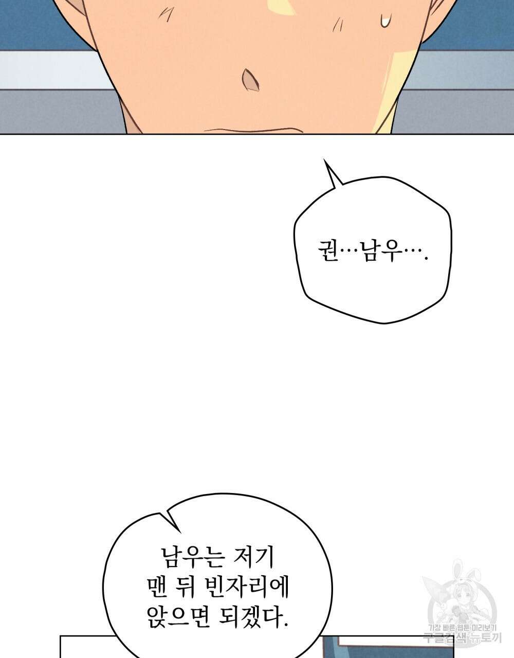 고백하기 30분 전 9화 49