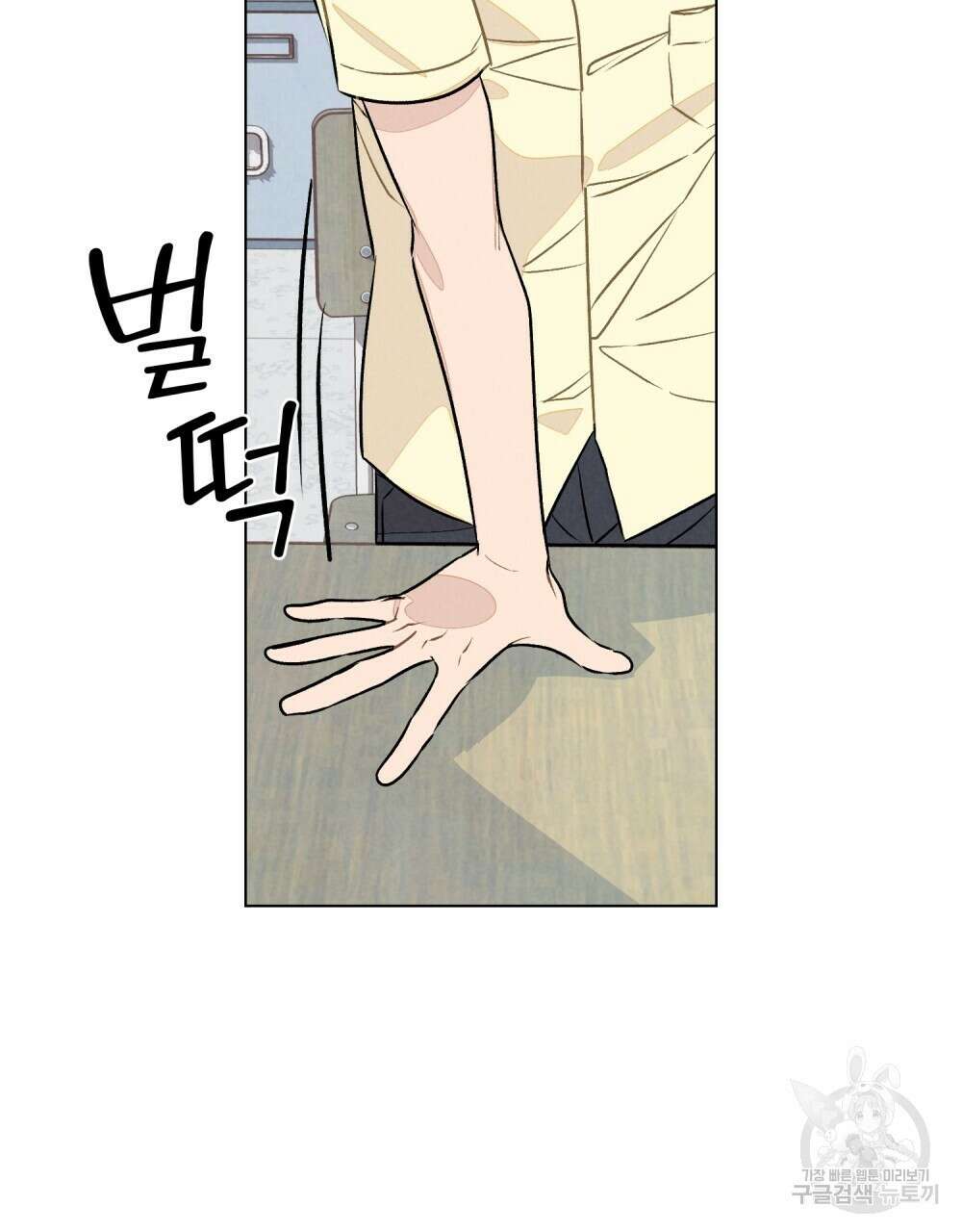 고백하기 30분 전 9화 57