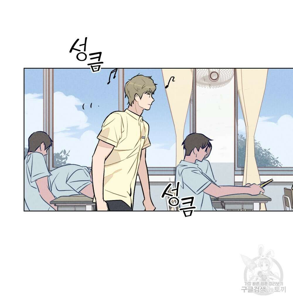 고백하기 30분 전 9화 58