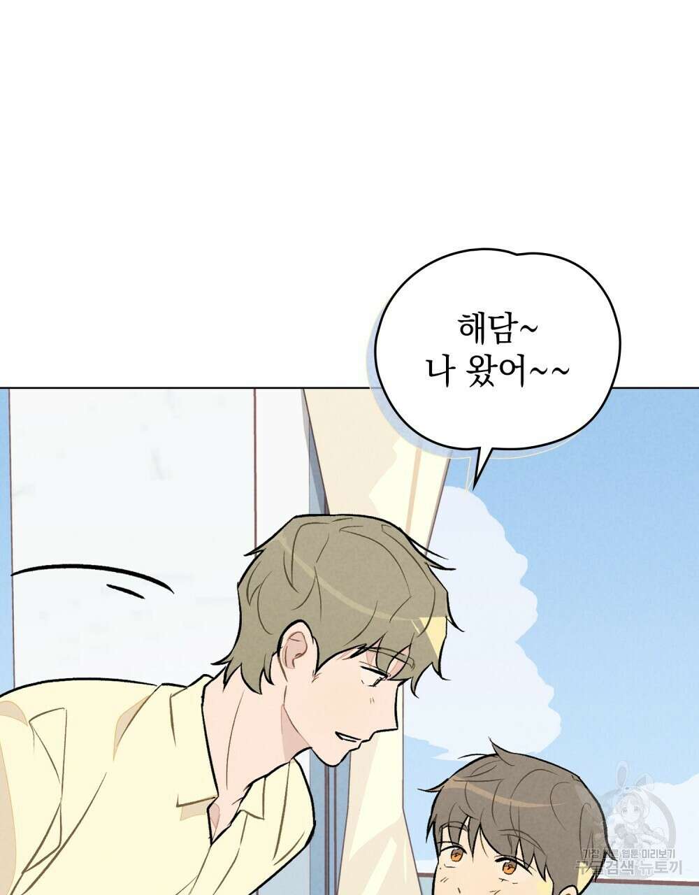 고백하기 30분 전 9화 59