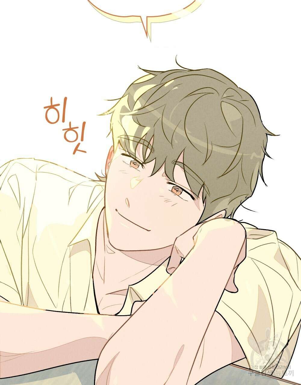 고백하기 30분 전 9화 67