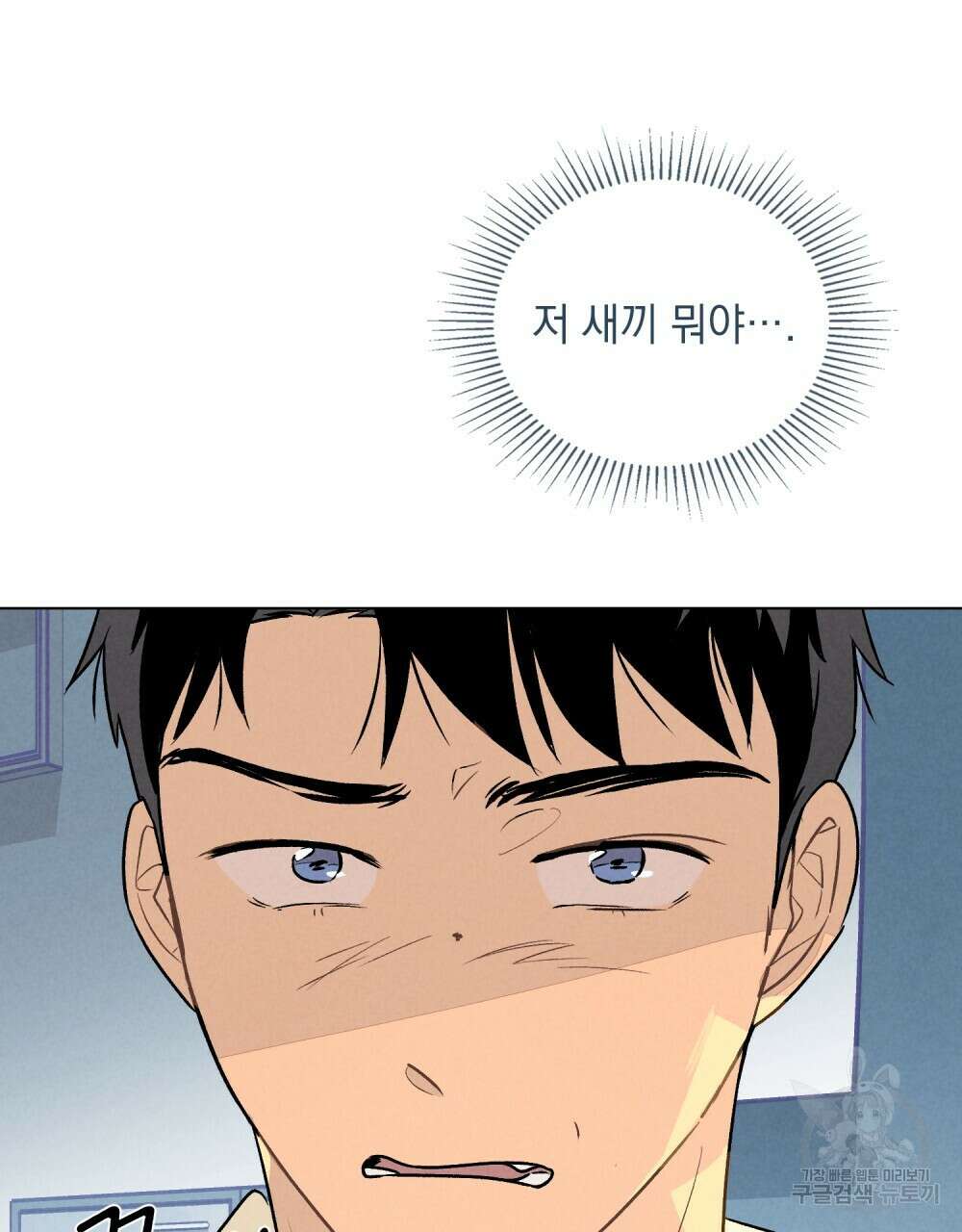 고백하기 30분 전 9화 71